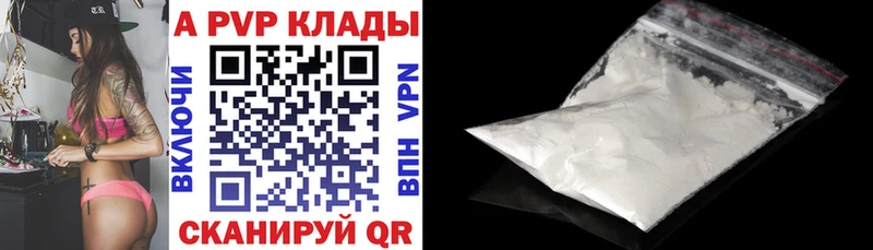 Альфа ПВП Crystall  Энем 