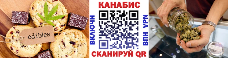 Печенье с ТГК конопля  Энем 
