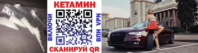 Кетамин ketamine  Энем 