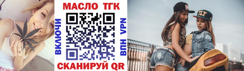 блэк спрут ТОР  Энем  ТГК THC oil 